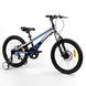 Велосипед Corso 20" Темно-синій 6800077647136
